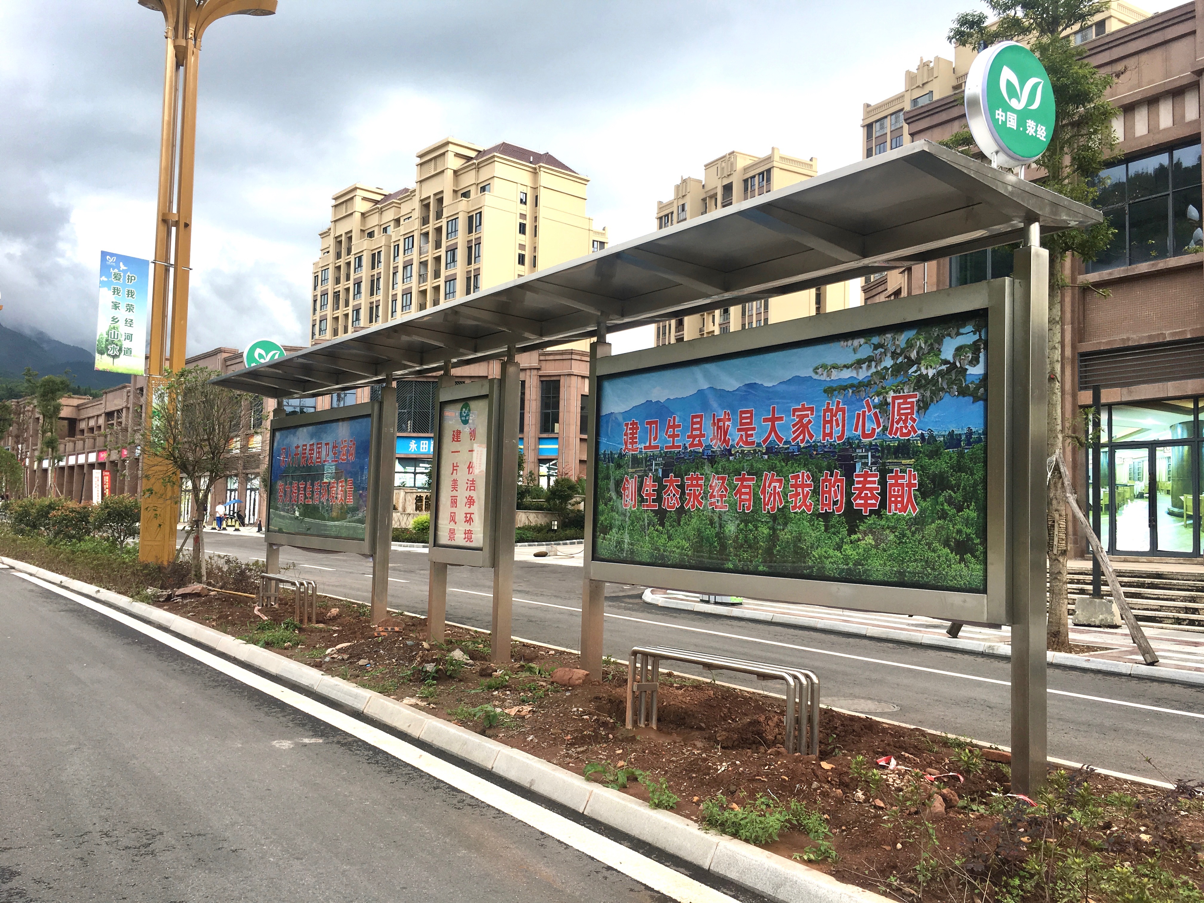 【鑫泰來候車亭】雅安市滎經(jīng)縣不銹鋼站臺(tái)燈箱