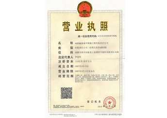 營業(yè)執(zhí)照