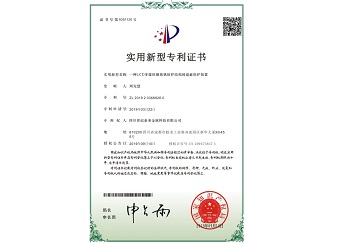 實(shí)用新型專利2