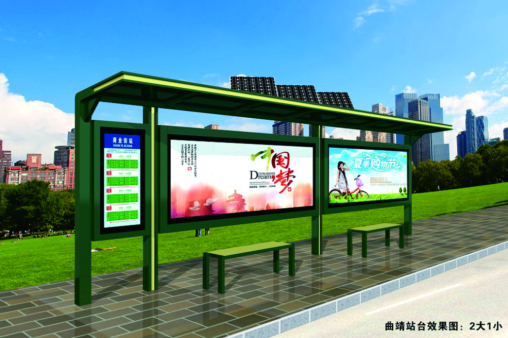 現(xiàn)代簡約站臺(tái)