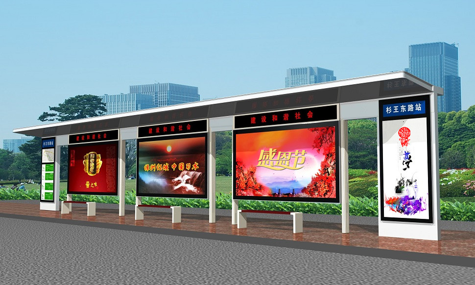 城市現(xiàn)代簡約站臺(tái)