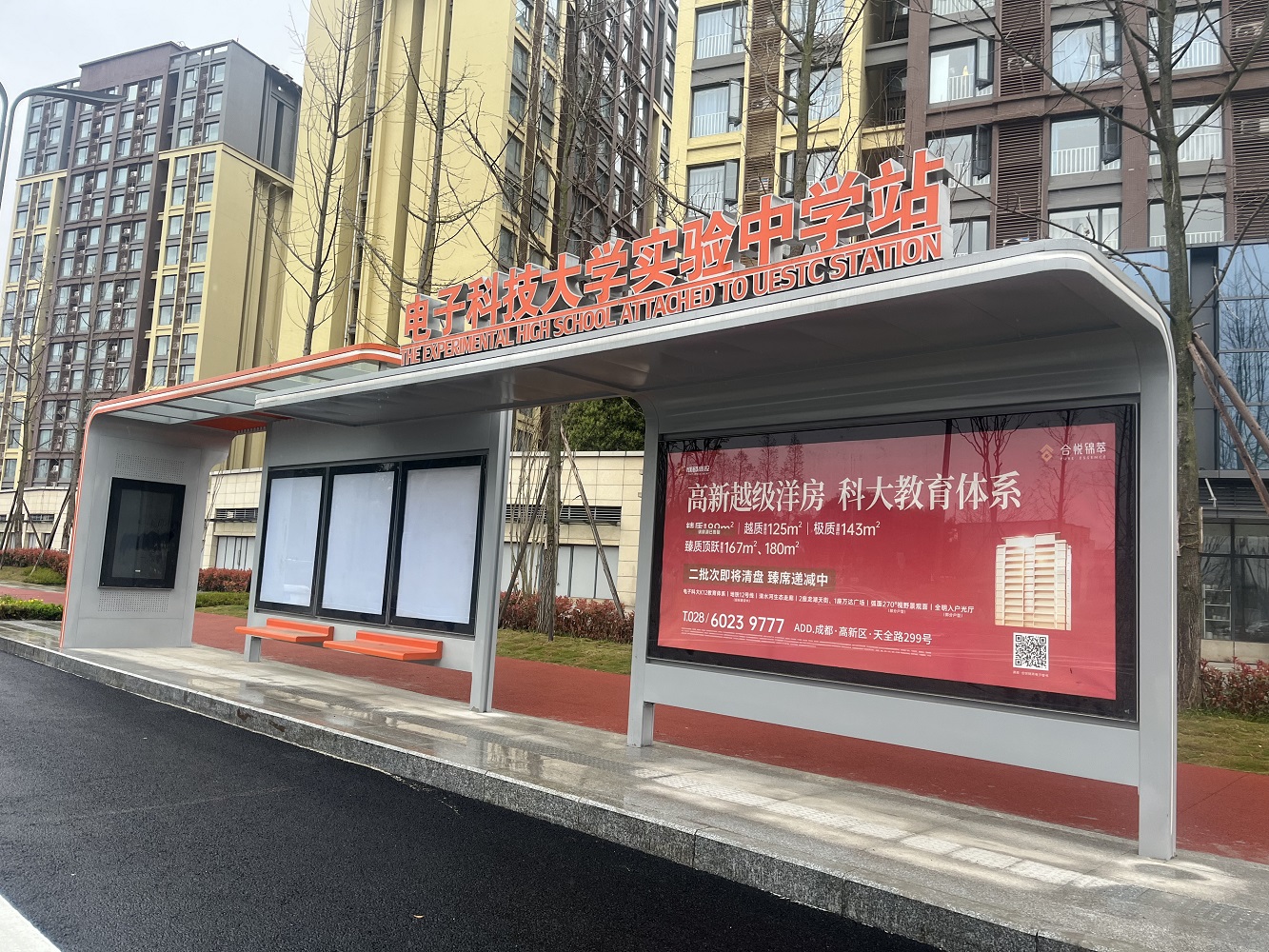 西源大道公交站臺